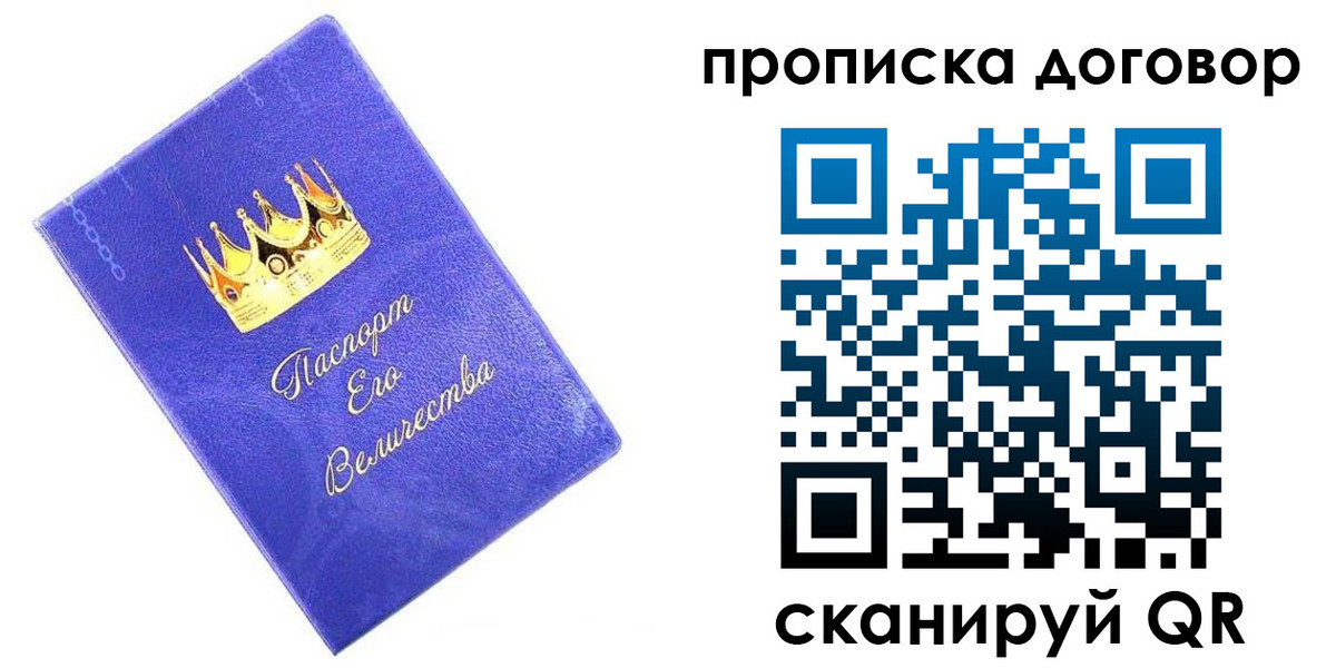 купить прописку в Пермской области