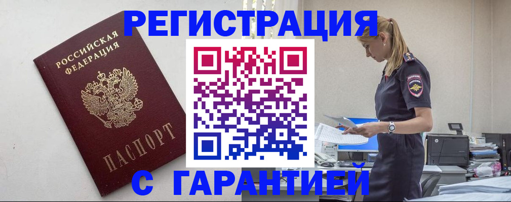 временная регистрация в Пермской области
