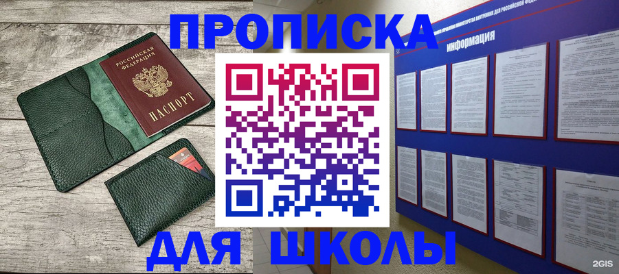 прописка для кредита в Пермской области